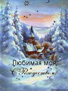 Рождество