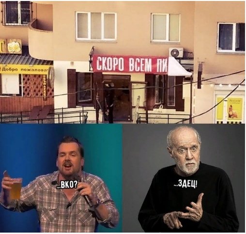 Скоро...