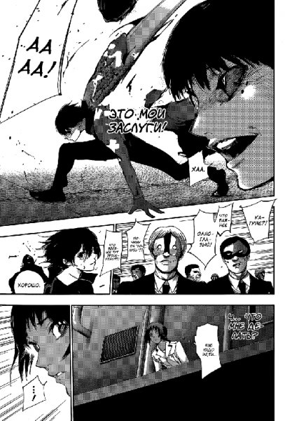 Токийский Гуль. Перерождение 26 [RUS]