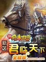 Sanguo MMORPG [ Touch ]