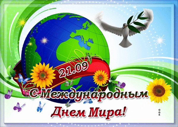 Анимированная открытка международный (2)