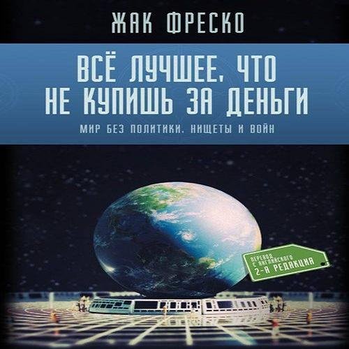 Глава 4