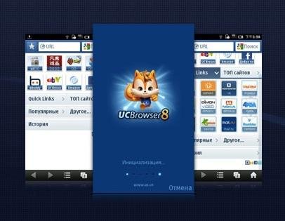 UCBrowser v8.2.0.132
