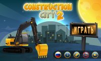 Construction City 2 v.1.5.4 No ADS