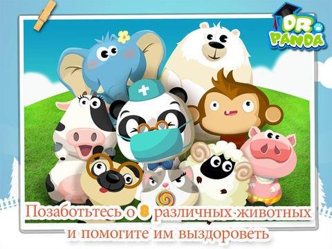 Больница Dr. Panda