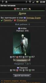 bitva-titanov-onlain-v1.0.6