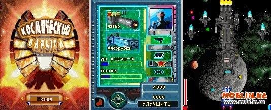 Kosmicheskij Baryga-54305