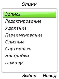 Dictaphone