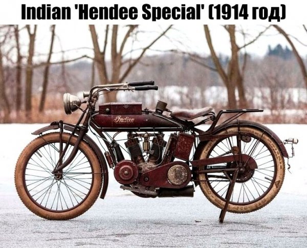 INDIAN HENDEE SPECIAL (1914г.)