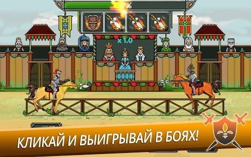 Knight-Joust-Idle-Tycoon v1.04pakage