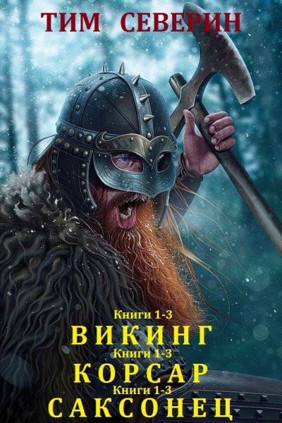 Severin Cikly-Viking-Korsar-Saksonec