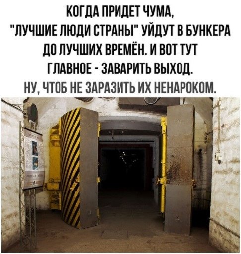 Бессрочный карантин