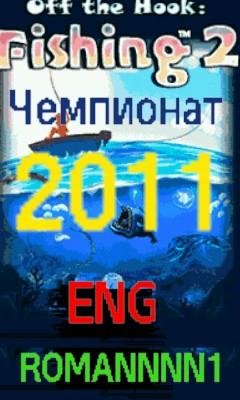 РЫБАЛКА 2 2011 s5230 ENG