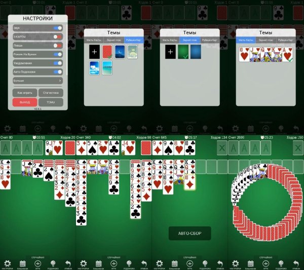 solitaire v2.4.1(2412)
