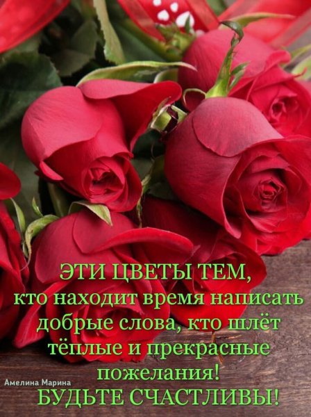 Пожелание для всех