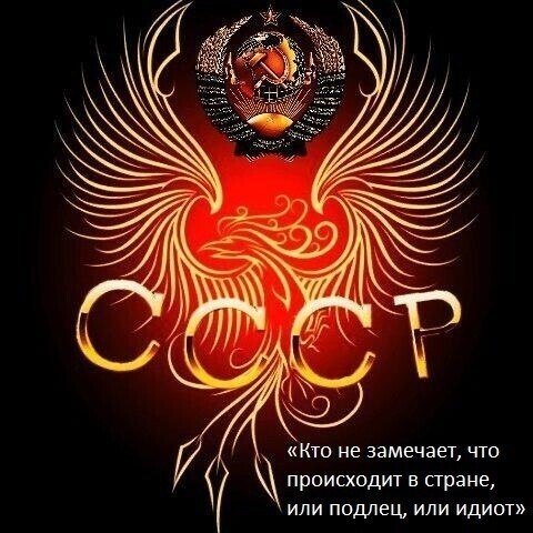 СССР