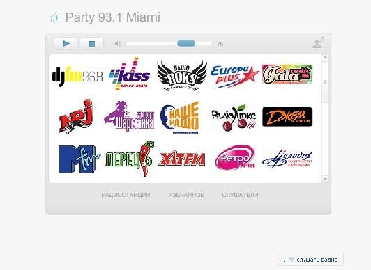 Радио Онлайн