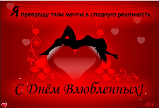 Валентинка 8