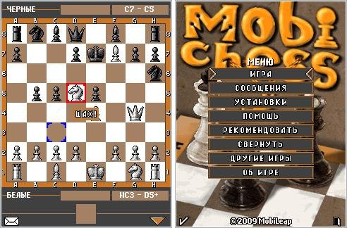 Шахматы Bluetooth Internet 240x320