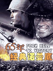 vojna v normandii Для 128x160