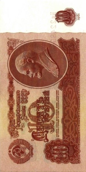 Червонец СССР