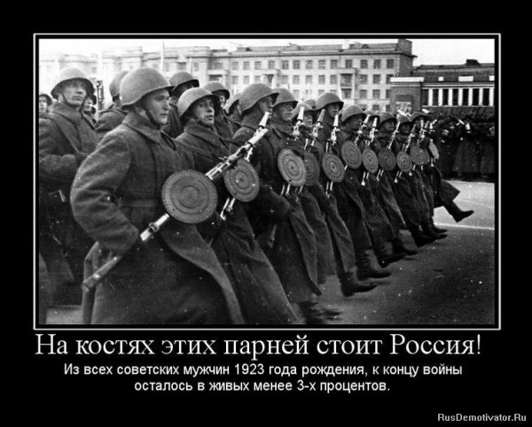 na-kostyah-etih-parnej-stoit-rossiya-