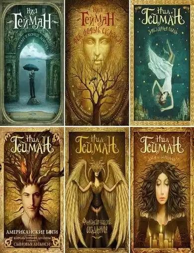 Мастера магического реализма