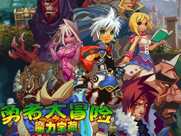 Adventures of the brave - a magical trea