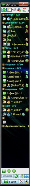 qip2012