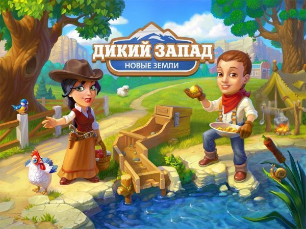 Дикий Запад 3D Новые земли v.6.6 RUS