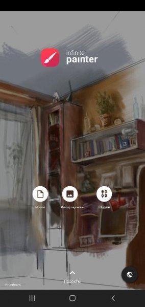 infinite-painter-6.6.1