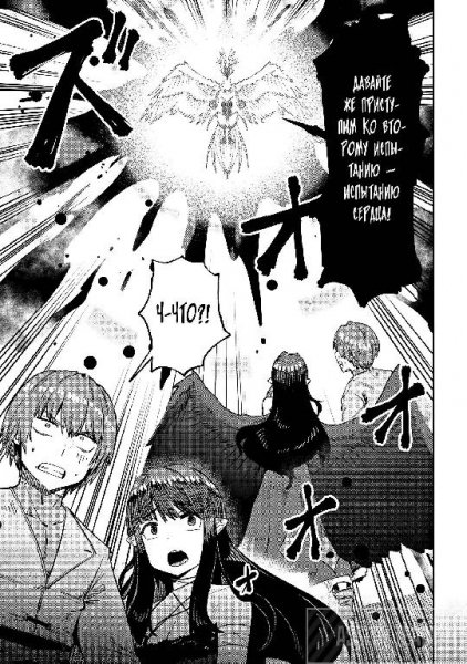 Kaifuku Jutsushi no Yarinaoshi v08 ch33.1