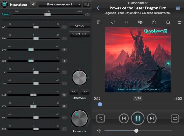 jetAudio Plus 9.10.0 Patched Mod:Все эффекты куплены.