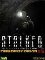 STALKER-LAB-H13 240x320