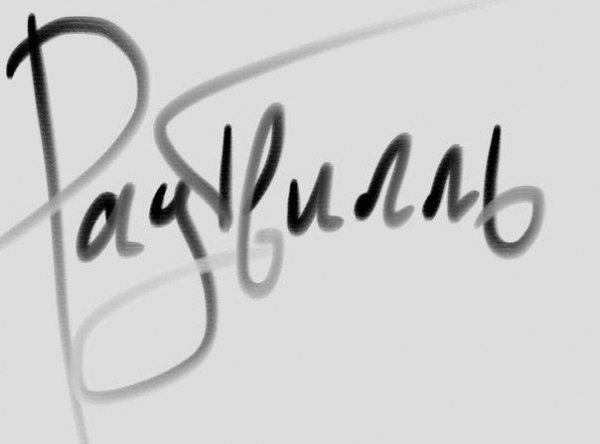 Glava08 Раутвилль