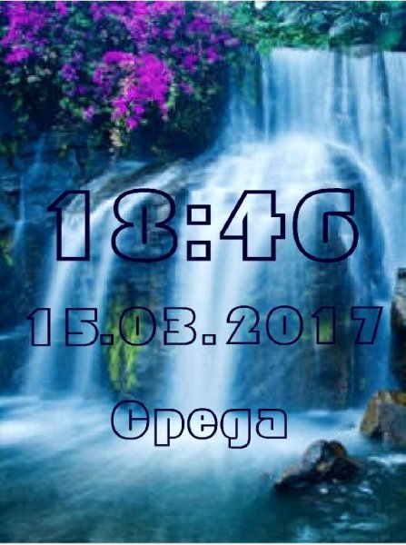 Водопад