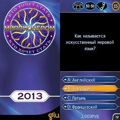 Millionaire 2013 240x400 RUS