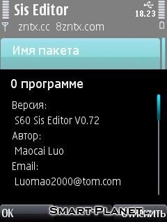 sis-editor sp