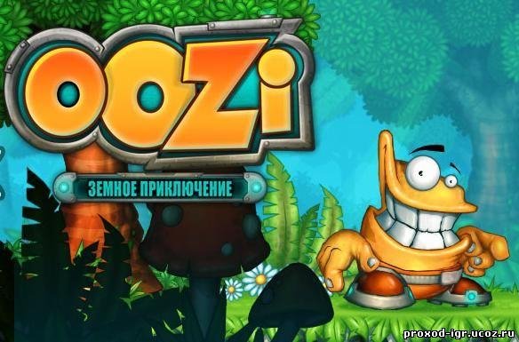 Oozi Earth Adventure