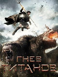 wrath of the titans ru sonyericsson k790
