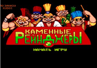 Stone Protectors (T-Rus Pirates)[t1]