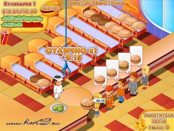 Мастер бургер 2