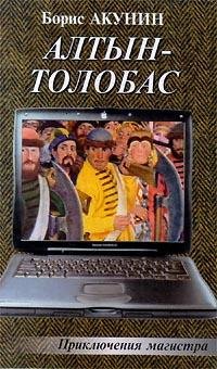 Борис Акунин Полный цикл о Николасе Фандорине