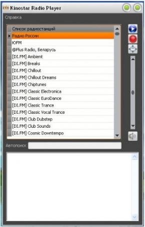 kinostar radio player 12 russkijj