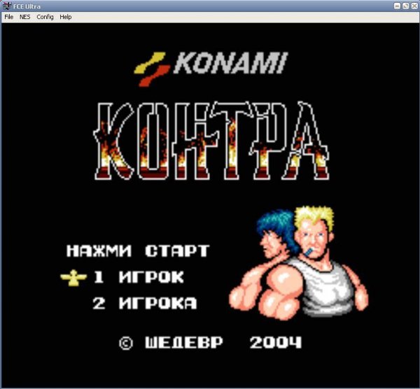 FCE Ultra 0.98.15 эмулятор денди