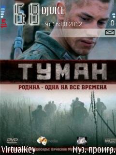 Туман
