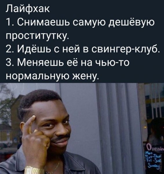 Изи-изи, рил ток, синк эбаут ит