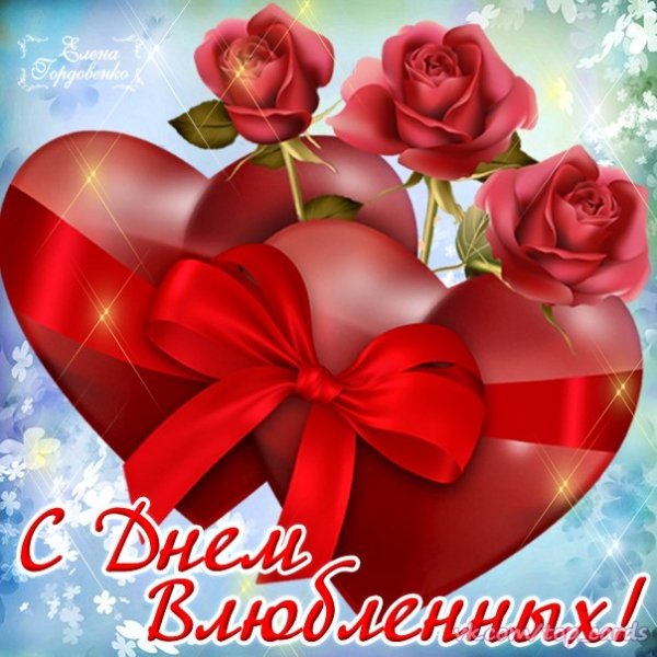 Валентинка