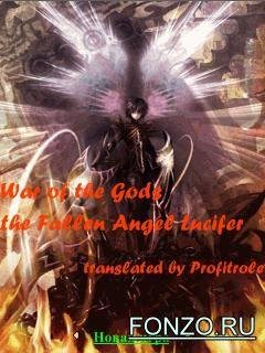Gods war record -Fallen Angel Lucifer