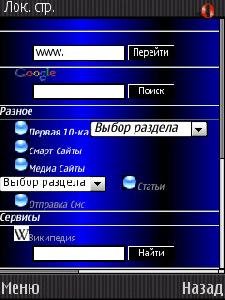 Start Opera8.65